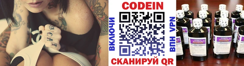 Кодеиновый сироп Lean напиток Lean (лин) Сасово