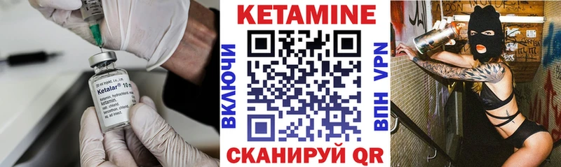 КЕТАМИН VHQ  Сасово 