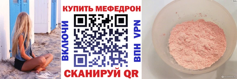 Меф кристаллы Сасово