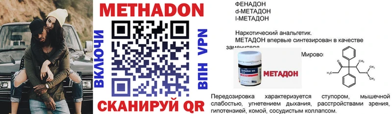 МЕТАДОН белоснежный  где продают наркотики  omg tor  Сасово 